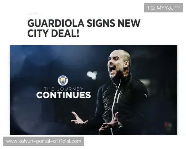 瓜迪奥拉合同即将到期 续约动态成曼城场外焦点 瓜迪奥拉合同即将到期 续约动态成曼城场外焦点